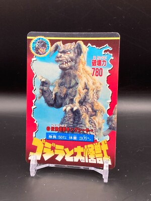 Godzilla King Caesar monster Card TCG Japanese EIGA TOHO BANDAI 1992 movie CCG-image