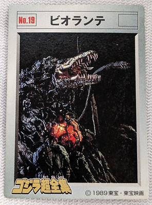 Biollante Godzilla Bandai Mini Card 2.8x2.0 No.19 1998 Toho Toei Japanese Card-image