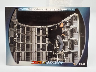 Godzilla card Japanese AMADA Vintage Rare 31 F/S-image