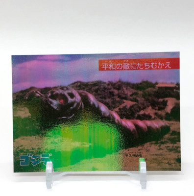 Mothra Larva Godzilla Card Vintage Holo Nagasakiya Toho Movies Japanese #6-image