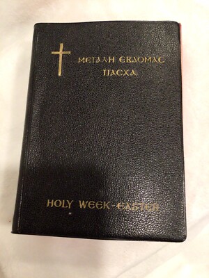 Vintage 1973 MERRAH ERAOMAC ITACXA HOLY WEEK EASTER-image