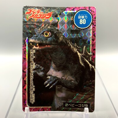 Godzilla against Mechagodzilla Trading Card holo No.2 AMADA 1993 Japan aa657-image