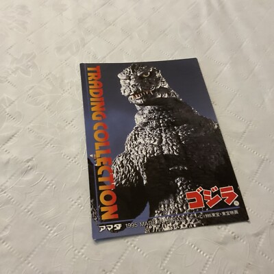 1995 Godzilla Collection Checklist Japan Trading Card 7-image