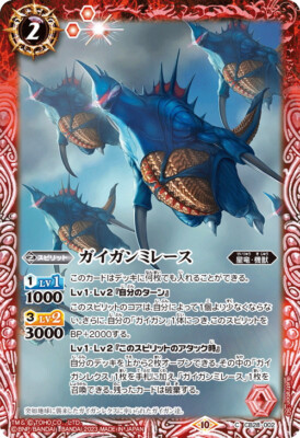 Sale! Battle Spirits TCG Godzilla card Giganmirace CB28-002 C Japanese-image