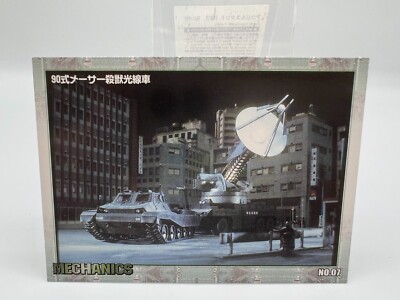 Godzilla card Japanese AMADA Vintage Rare 07 F/S-image