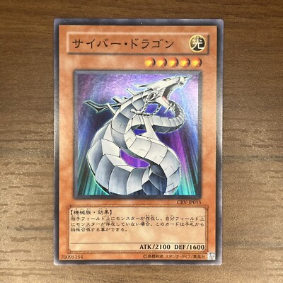 Yugioh Cyber Dragon CRV-JP015 Super Rare EX--image