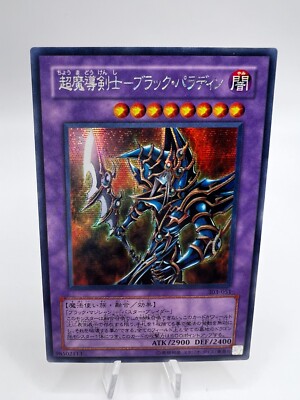Yu-Gi-Oh! Card Dark Paladin 303-051 Secret Rare Holo Japanese -image