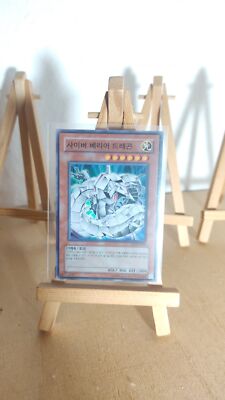 Cyber Barrier Dragon - Cyber Barrier Dragon - SOI - 006 - Super - KO - NM-image