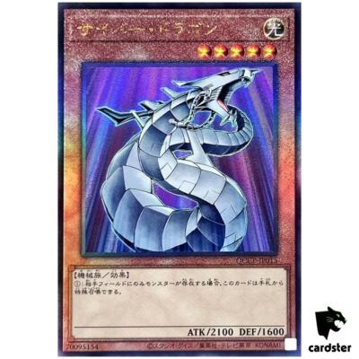 Cyber Dragon QCCP-JP015 Ultimate [UtR] 25th Chronicle side Pride Yugioh Japa-image