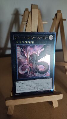 Cyber Dragon Infinity Cyber Dragon Infinity CROS 090 Ultimate Japanese NM-image