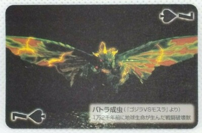 Godzilla Card Battra Toho Picture 50th 2004 Mini Playing Card Vintage Japan Rare-image