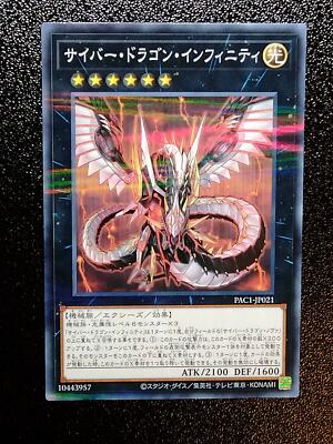 Yu-Gi-Oh! PAC1-JP021 Cyber Dragon Infinity-image