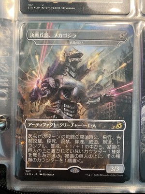 MTG Japanese Mechagodzilla - Crystalline Giant NM Pack To Sleeve-image