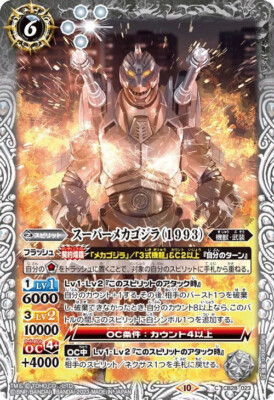 Sale! Battle Spirits TCG Godzilla card Super Mechagodzilla (1993)  CB28-023 C-image