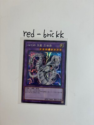 Yugioh Card 