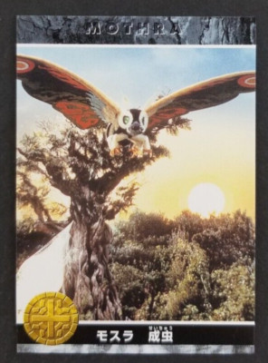 Mothra 1998 Japanese Film Monster Card #32 (NM)-image