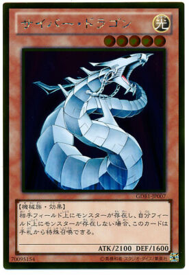 GDB1-JP007 - Yugioh - Japanese - Cyber Dragon - Gold-image