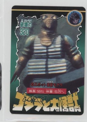 1992 Bandai Godzilla and the Great Kaiju Moguera #34 i1f-image
