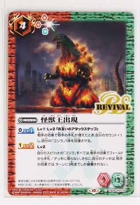 Battle Spirits Godzilla Holo Card TCG CB28-RV018 C Monster King Appears-image