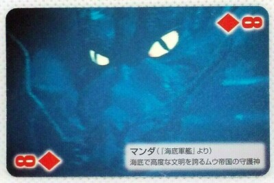 Godzilla Card Manda Toho 50th 2004 Mini Playing Card Vintage Japanese Rare F/S-image