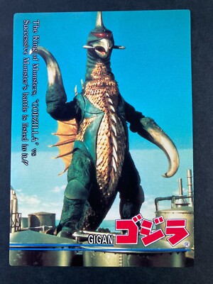 GIGAN GODZILLA 1995 TRADING CARD amada very rare japanese #24 F/S-image
