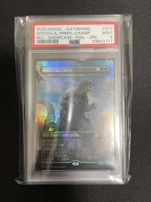 Trading Card 2020 Magic Gathering Godzilla #377 PRMVL.CHAMP MINT IKO-image