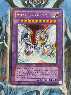 MC2-JP001 -  Cyber End Dragon - Secret Rare/ Japanese / YuGiOh! - HP Condition-image