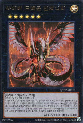 [QCCP-KR026] Ultra Rare 