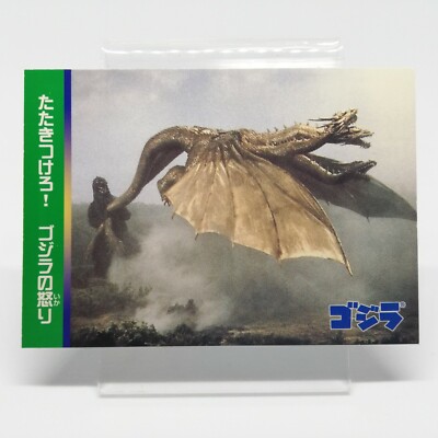 Knock it off! Godzilla's Wrath Godzilla Card Japan Toho Movie Nagasakiya -image