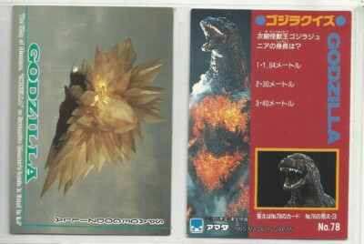 JAPAN 1995 Godzilla: Trading Collection (JPP Amada) 