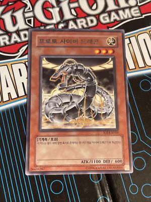 SOI-KR010 Korean Yugioh Cyber Dragon Proto Rare-image
