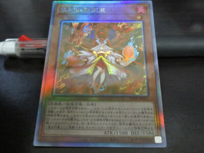 Yu-Gi-Oh card POTE-JP031 Kurikara the Immovable Avatar Ghost rare Japanese-image