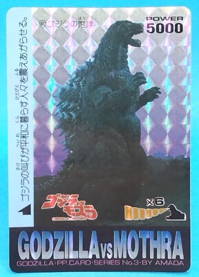 No.40 Godzilla Vs Mothra Card AMADA Japanese Rare TCG Holo Items from that time-image