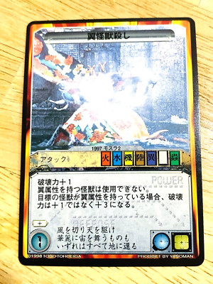 Mothra Godzilla Card TOHO From Japan A-46-image