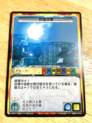 anti-aircraft attack Godzilla Card TOHO From Japan A-55-image