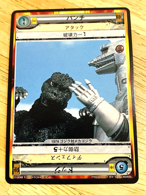 GODZILLA vs. MECHAGODZILLA Godzilla Card TOHO From Japan A-30-image