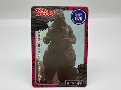 Godzilla card Japanese TOHO Vintage Rare F/S-image