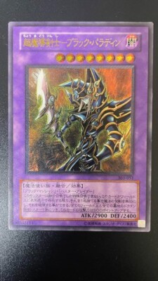 Yu-Gi-Oh Dark Paladin 303-051 caifnxlh-image