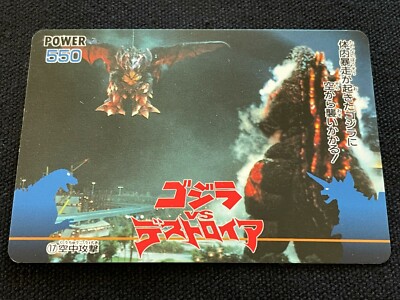 Godzilla vs Destoroyah Card 17 AMADA 1995 TOHO Movie Rare Japan 2.32x3.38-image