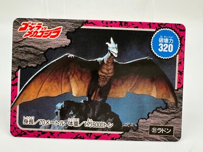 Godzilla card Japanese TOHO Vintage Rare F/S-image