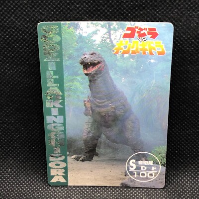 King Ghidorah Godzilla Card TCG SDF100 Toho Movie Amada Japanese Japan A-image
