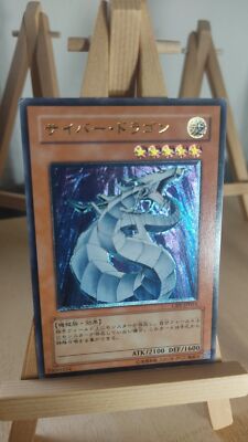 Yu-Gi-Oh! - Cyber Dragon - Cyber Dragon - CRV - 015 - Ultimate - Japanese - MP-image