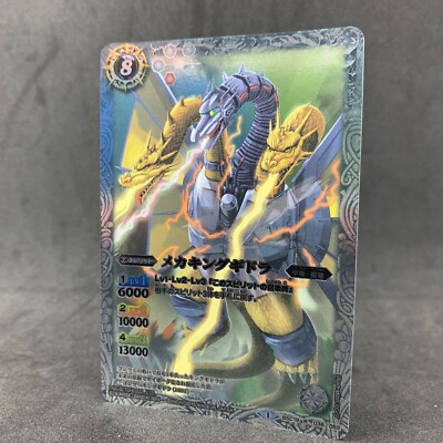 Godzilla MECHA KING GHIDORAH BSC19-038 R Foil Battle Spirits Card Game-image