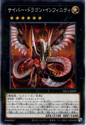 Yu-Gi-Oh! TCG Cyber Dragon Infinity PAC1-JP021 N-Parallel Japanese-image