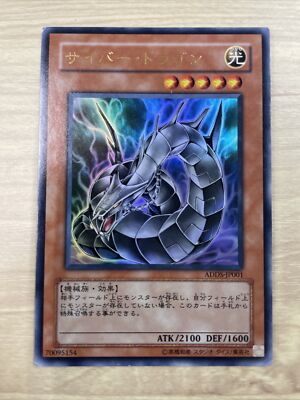 cyber dragon ADDS-JP001 yugioh japnese-image