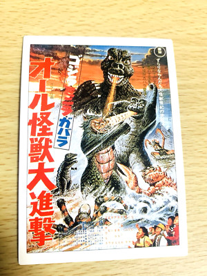 All Monsters Attack Godzilla 1995  CARD No.9 TOHO  From Japan  E-56-image