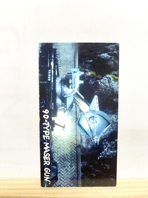 Godzilla 90-Type Master gun Japanese Monster Encyclopedia 2 Card SFX TCG No.104-image