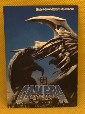 LEGION GAMERA Godzilla AMADA GODZILLA CARD SERIES No.26 Japanese  F/S-image