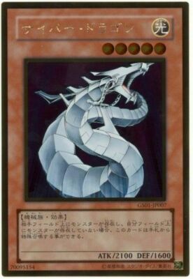 GS01-JP007 - Yugioh - Japanese - Cyber Dragon - Gold-image