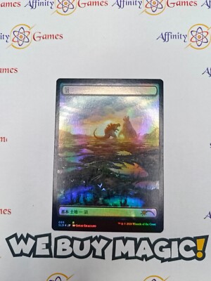MTG | Swamp (Godzilla Lands) | SLD | Foil | Light Played | Japanese-image